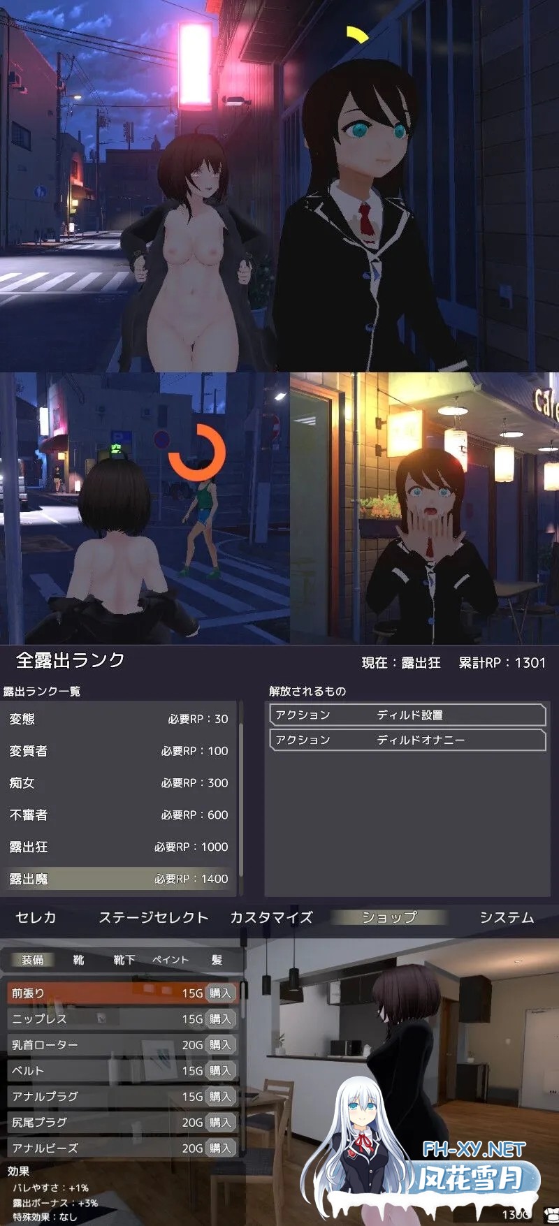 [3D互动/官中/露出/PC]为了不被发现穿着裸大衣的塞雷卡~バレないように裸コートで露出するセレカさん Ver1.3 官方中文版[3.52G]-13.jpg
