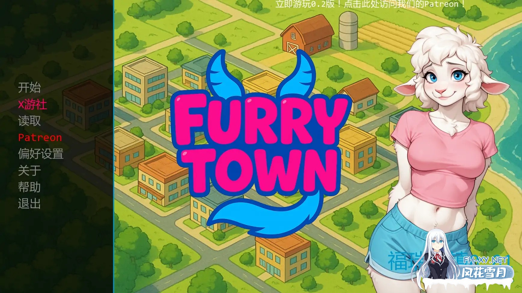[SLG/AI汉化/2D/动态/更新]福瑞小镇/Furry Town[Ver0.01][PC+安卓/0.36G]-5.jpg