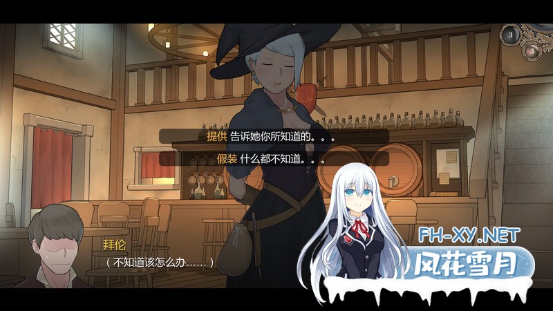 [SLG/NTR/2D/动态/官中]阿德莱德旅馆2/Adelaide The Crossroads Inn[Ver1.01+存档+攻略][PC/1G]-5.jpeg