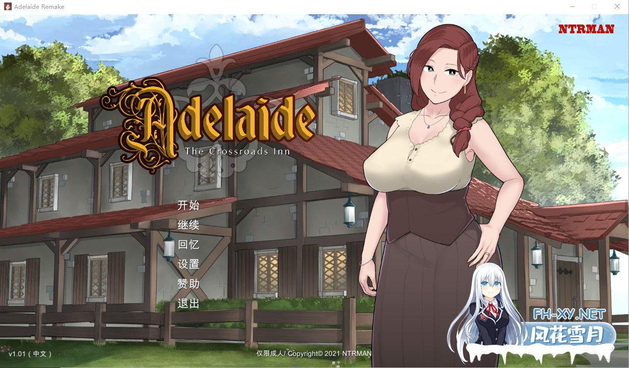 [SLG/NTR/2D/动态/官中]阿德莱德旅馆2/Adelaide The Crossroads Inn[Ver1.01+存档+攻略][PC/1G]-6.png