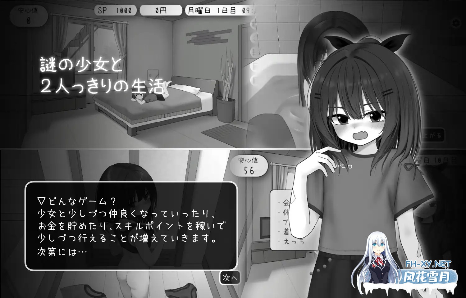 [SLG/生肉/触摸/萝莉/手交/中出/口交/小便][RJ01438939/えちえちさん社团]甜蜜的依赖/Sweet Dependency[+金手指代码][PC/1.10G]-6.jpg