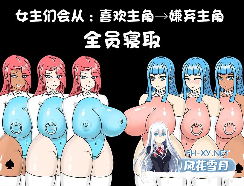 [RPG/AI汉化/NTR/恶堕/2D/巨乳][RJ01313960/Kiya 小屋社团]全员寝取 ntr 一切都被夺走了~/全员寝取NTR/全員寝取られ ntr  全てが奪われた~[PC+安卓/1.30G]-5.jpg