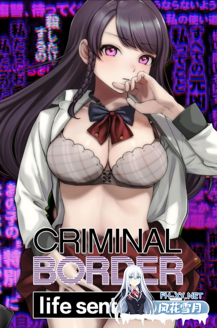 [ADV/2D/AI汉化/中出/官中]阈限边界4/life sentence Liminal Border Part IV[PC/7.0G]-5.png