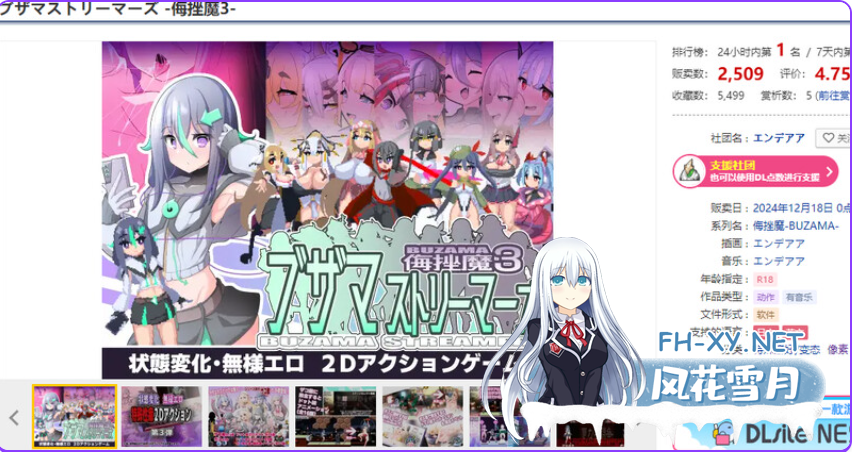 PC[爆款像素ACT动态异种奸]侮挫魔 -BUZAMA- V1.0 AI汉化版+全CG[1G]-7.png