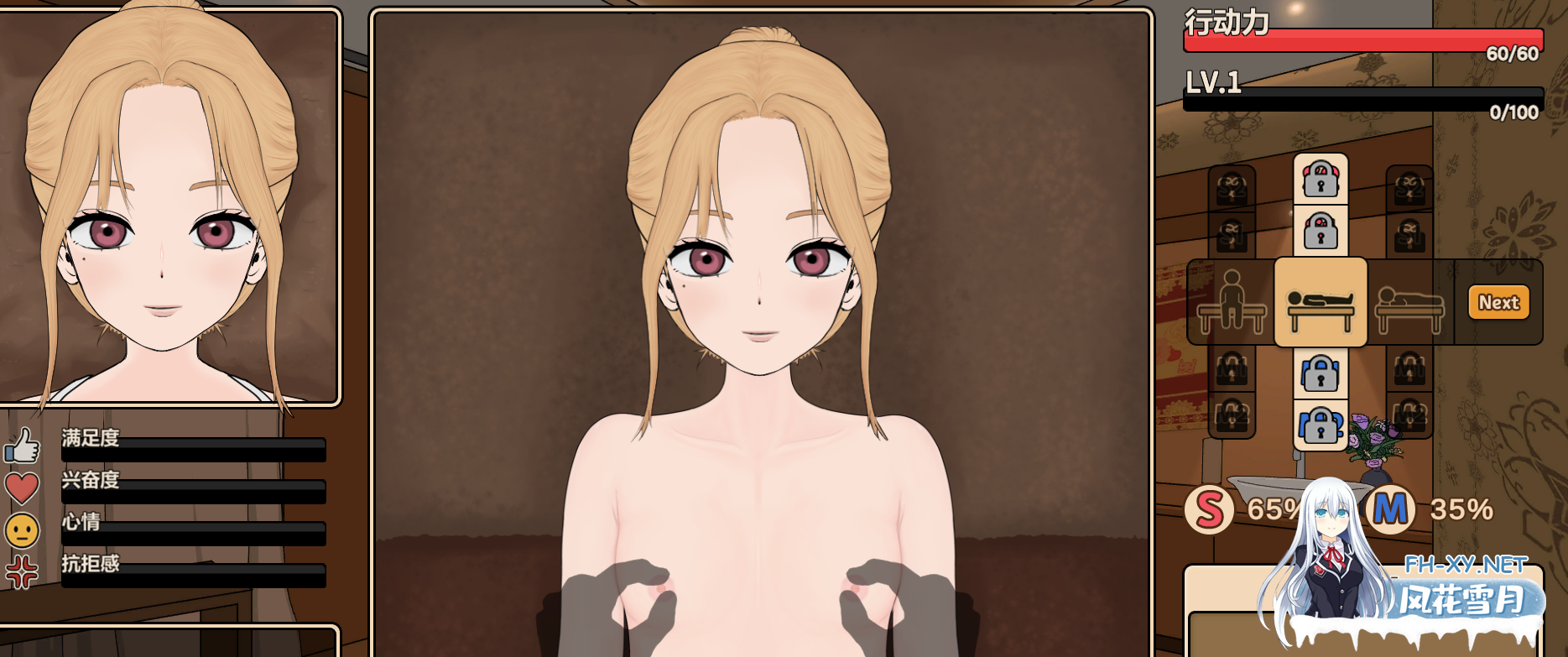 PC[触摸互动经营SLG调教堕落]调教按摩店～阿琳篇～ 官中动态步兵版[360M]-6.png