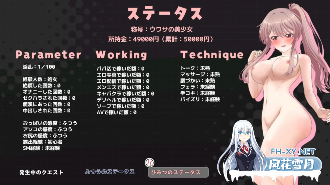 [日系RPG/汉化/卖春/3D/PC]带着雨濑美优参加全国大赛 雨瀬みゆを全国大会につれてって!Ver0.2.2EA Mtool汉化[2.90G]-19.png