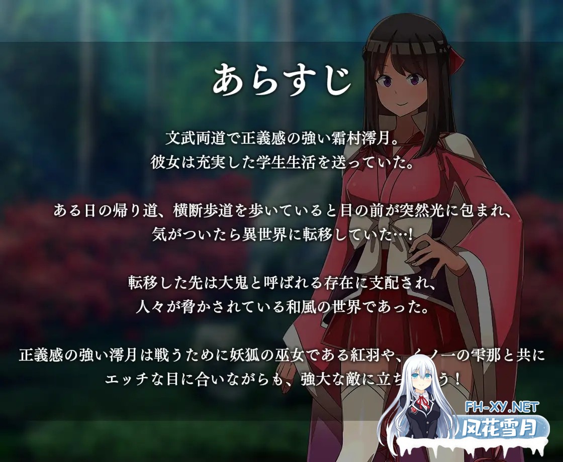 [RPG/机翻/援交/奇幻/中出/强X/异种X/巨乳][RJ383527/アイオライト社团]异世界鬼谭~堕入快乐的少女澪月/異世界鬼譚 快楽に堕ちる少女澪月[PC/2.2G]-5.jpg