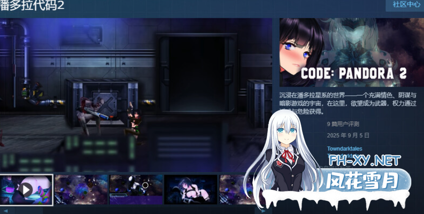 PC[横版解密ACT异种奸动态步兵]潘多拉代码2~CODE PANDORA2~官中动态步兵版[3.7G]-5.png