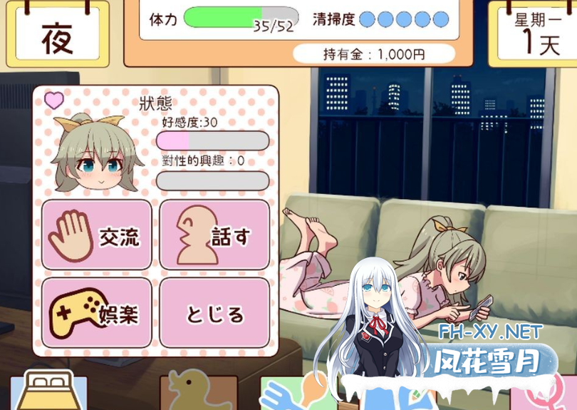 PC推荐[妹控同居养成动态SLG睡眠奸]和妹妹一起的1个月~V2025.09 机翻版+作弊功能[3G]百度/迅雷/夸克/UC-9.png