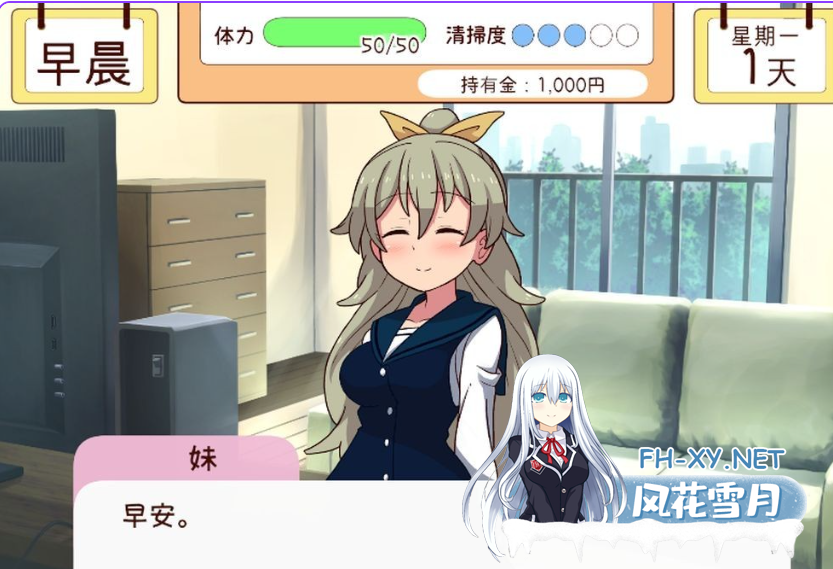 PC推荐[妹控同居养成动态SLG睡眠奸]和妹妹一起的1个月~V2025.09 机翻版+作弊功能[3G]百度/迅雷/夸克/UC-8.png