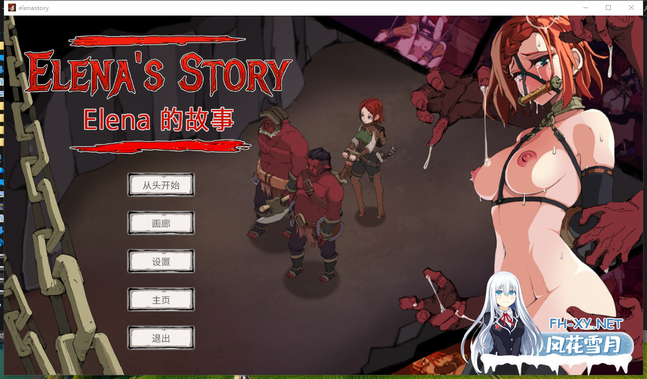 PC安卓[调教凌辱SLG拘束]埃琳娜的故事 エレナの物語~V1.5官中动态步兵版+存档[580M]-5.png