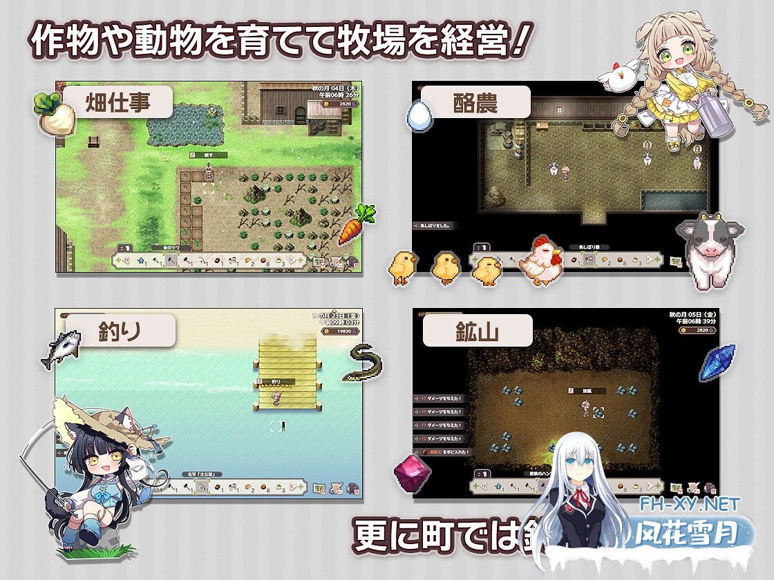 [RPG/汉化]森林物语～小小城镇的牧场生活～ v1.2.2 AI内嵌汉化版+全CG存档[PC/750M]-5.jpg