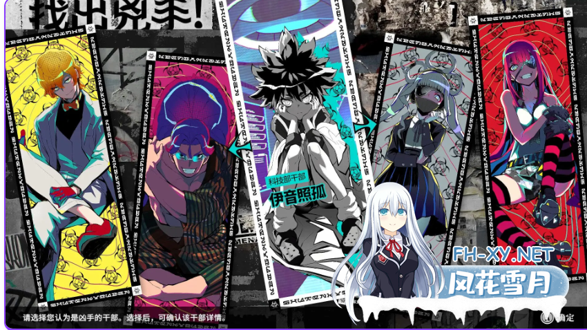 PC[3D大作SLG黑暗血腥恐怖逃生]终天教团 終天教団 官方中文版+早期特典类似弹丸论破[15G]-7.png