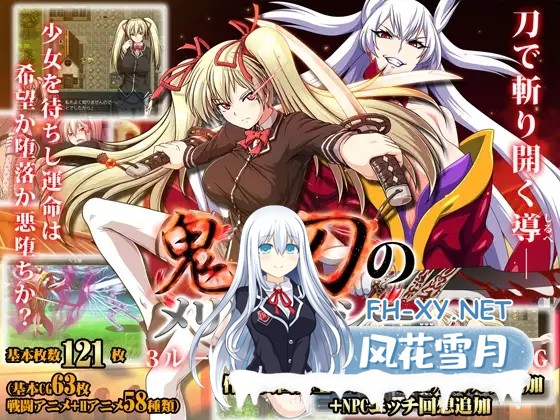 [RPG/STEAM官中/纯爱/露出/恶堕][RJ215633/ONEONE1社团]鬼刃:赤色恶魔/Meritocracy of the Oni & Blade/鬼と刀のメリトクラシー[Ver1.0.0+全DLC+存档][PC/3.70G]-11.jpg