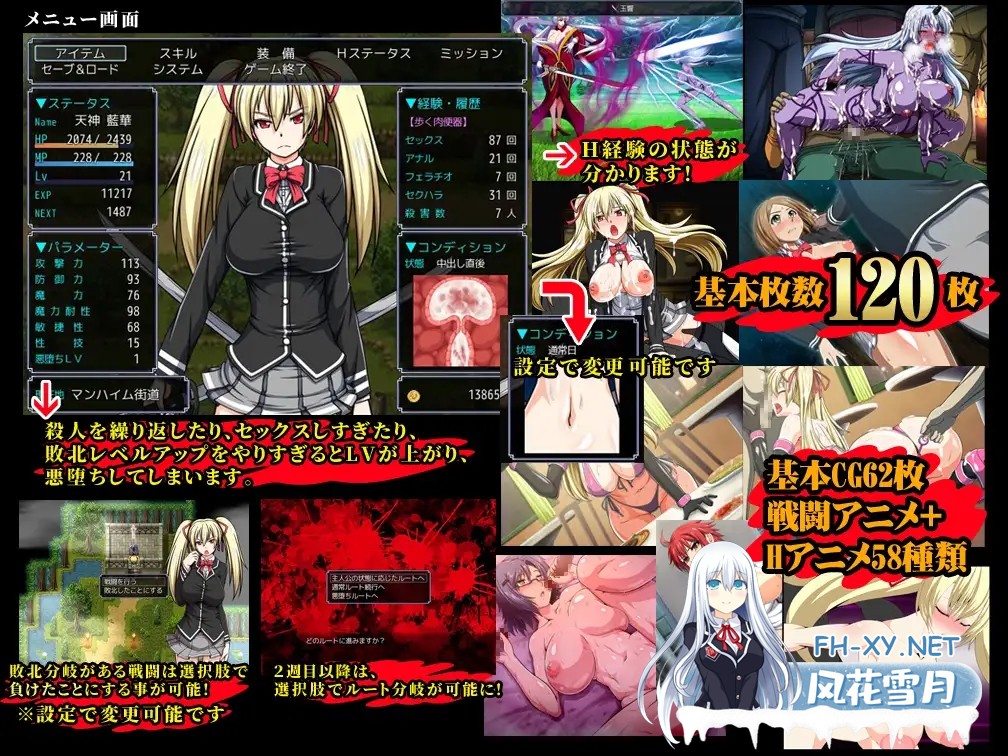 [RPG/STEAM官中/纯爱/露出/恶堕][RJ215633/ONEONE1社团]鬼刃:赤色恶魔/Meritocracy of the Oni & Blade/鬼と刀のメリトクラシー[Ver1.0.0+全DLC+存档][PC/3.70G]-10.jpg