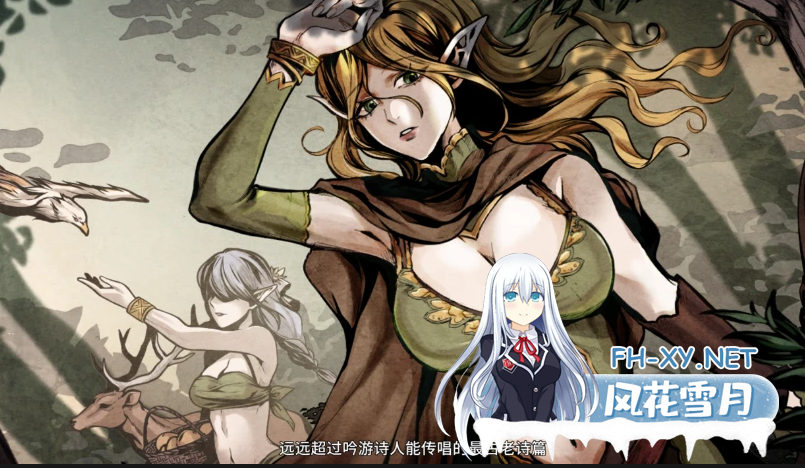 PC[绅士版饥荒~异种奸生存ACT]黑暗之地编年史堕落精灵 ~V0.350~官中动态步兵赞助版[1.89G]-8.png