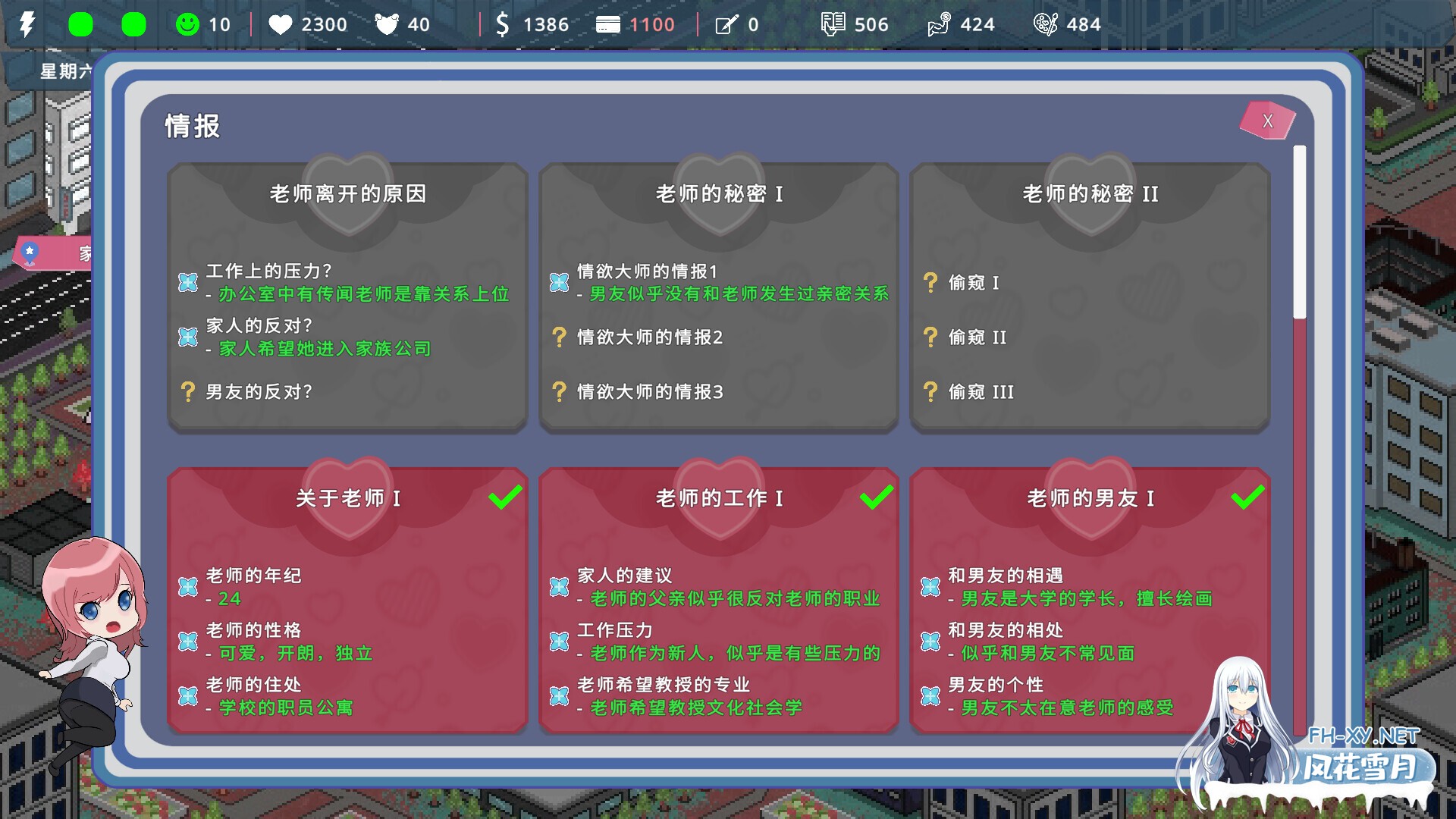 [SLG/动态/3D/更新/STEAN官中/步兵]我的恋人老师/Days with My Lonely Teacher[Ver1.002][PC/7.40G]-6.jpg