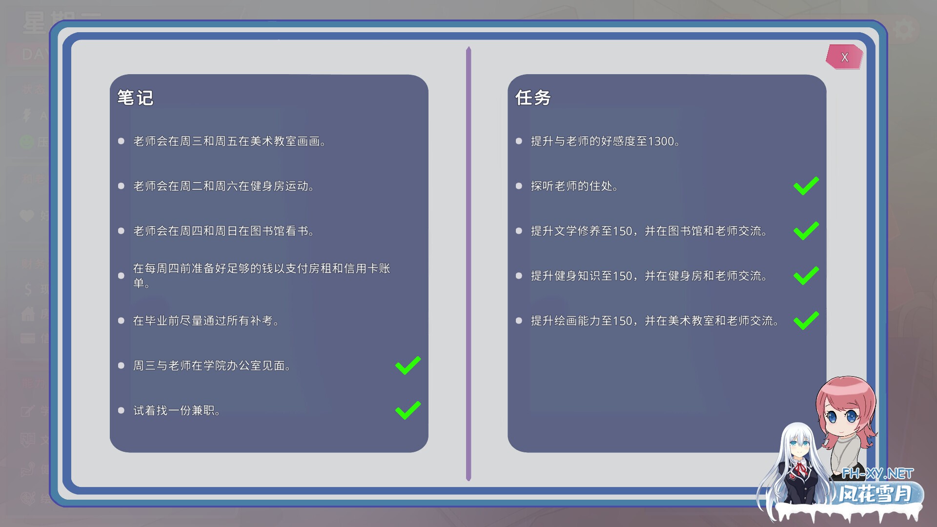 [SLG/动态/3D/更新/STEAN官中/步兵]我的恋人老师/Days with My Lonely Teacher[Ver1.002][PC/7.40G]-14.jpg