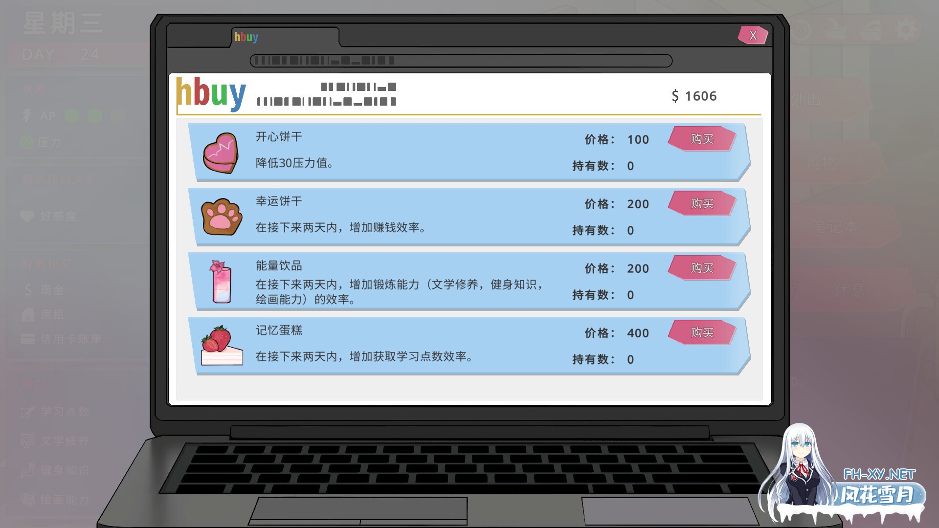 [SLG/动态/3D/更新/STEAN官中/步兵]我的恋人老师/Days with My Lonely Teacher[Ver1.002][PC/7.40G]-16.jpg