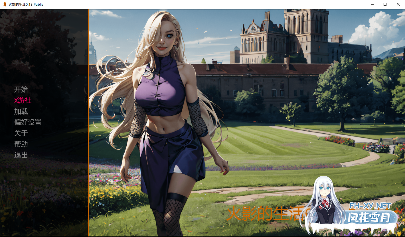 [SLG/汉化/2D/动态/更新]火影的生活/火影的一生/Hokage's Life[Ver0.13 Public][PC+安卓/4G]-6.png