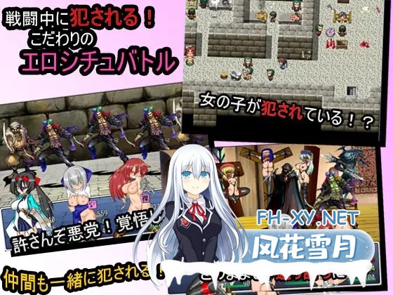 [RPG/魔改/汉化/战斗H/拘束/肛交][RJ215946/アーリマン社团]风纪剑士小蝶/[3本セット]「戦うヒロイン」犯されパック[RPG][Ver1.4 精翻抖M加强魔改...-7.jpg