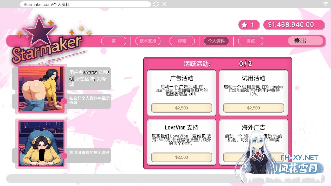 [养成SLG/调教版AI色翻+润色/像素动态] 造星者物语 Starmaker Story v1.7 Genmini2.5 AI 翻译版 步兵版 [600M/更新]-10.jpg