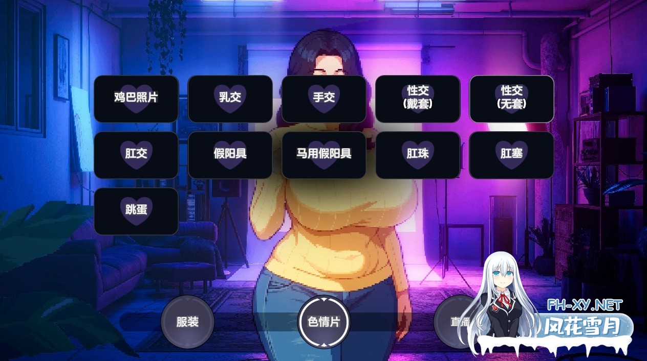 [养成SLG/调教版AI色翻+润色/像素动态] 造星者物语 Starmaker Story v1.7 Genmini2.5 AI 翻译版 步兵版 [600M/更新]-11.jpg