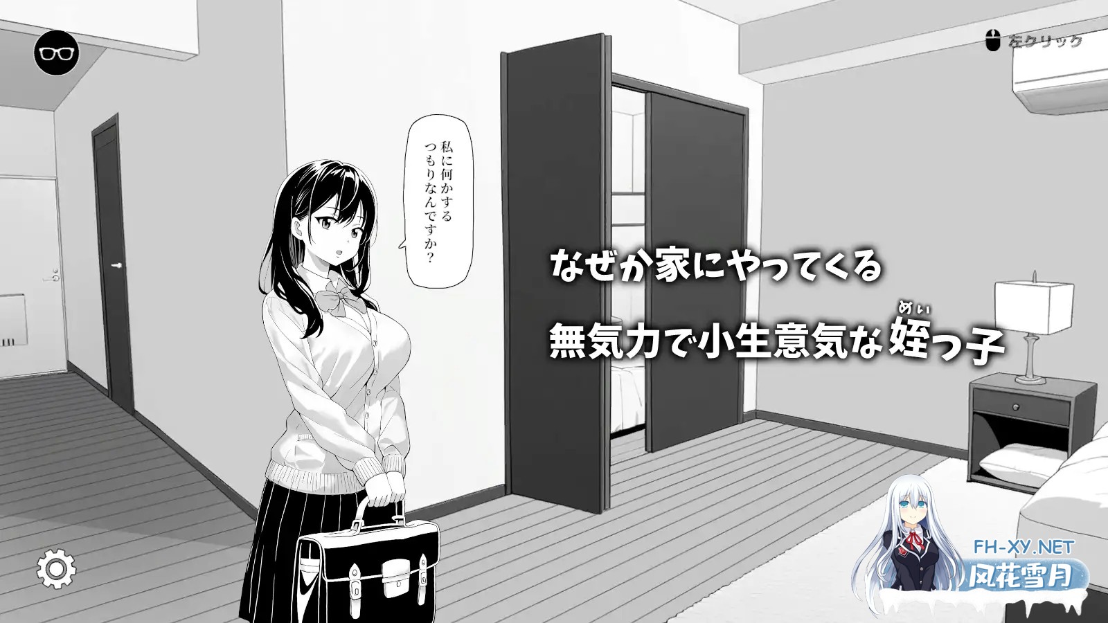[SLG/DL官中/触摸/制服/中出/更新][RJ01443997/ヤマダ開発室社团]捉弄了一下无精打采的侄女/無気力な姪っ子にイタズラしてみた[Ver1.2][PC/520M]-5.jpg