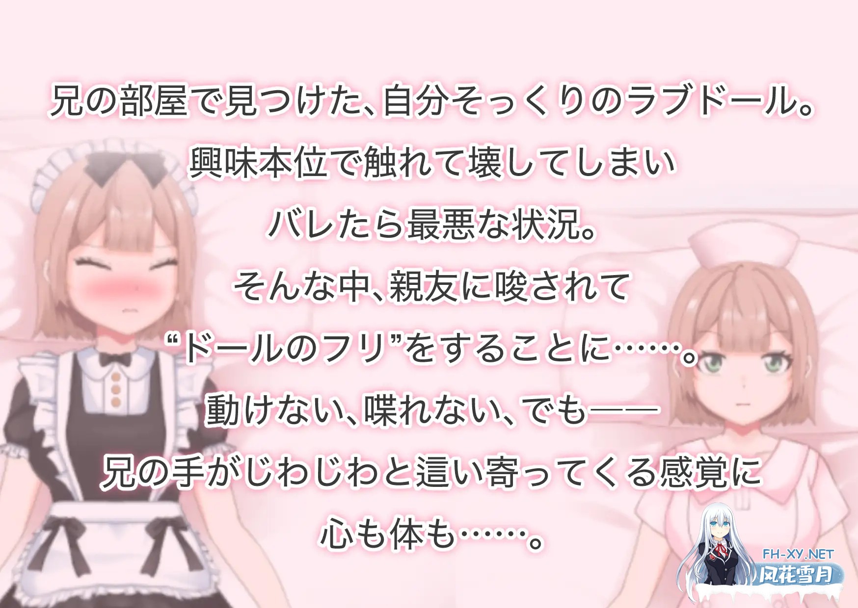 [SLG/AI汉化/触摸/Cosplay/中出/骨科][RJ01426205/citore社团]“竟然被最讨厌的哥哥拥抱…。” 只能任其摆布、伪装成（没有心的）人偶的我。/「大嫌いな...-5.jpg