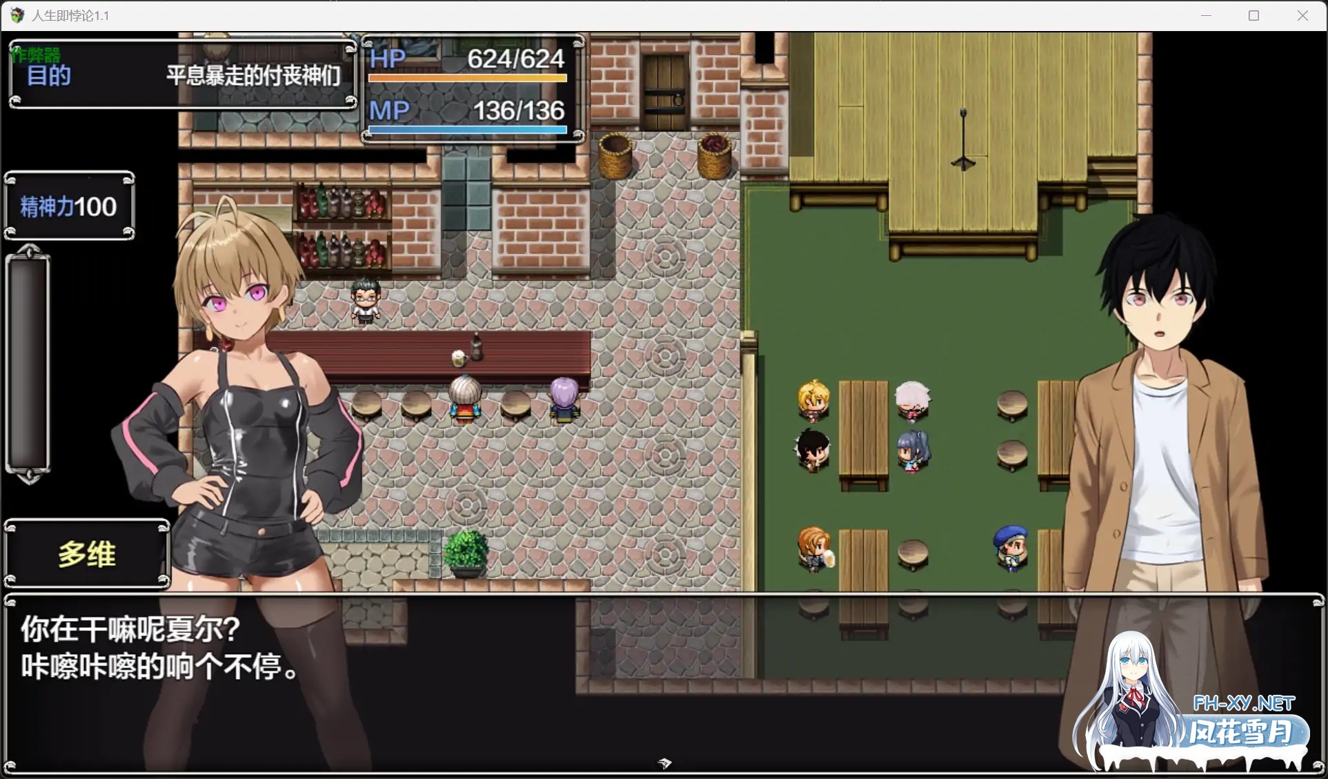 [RPG/机翻+AI文本/2D/巨乳]生命是一个悖论/Life is a paradox[Ver1.1][PC/2.0G]-6.jpg