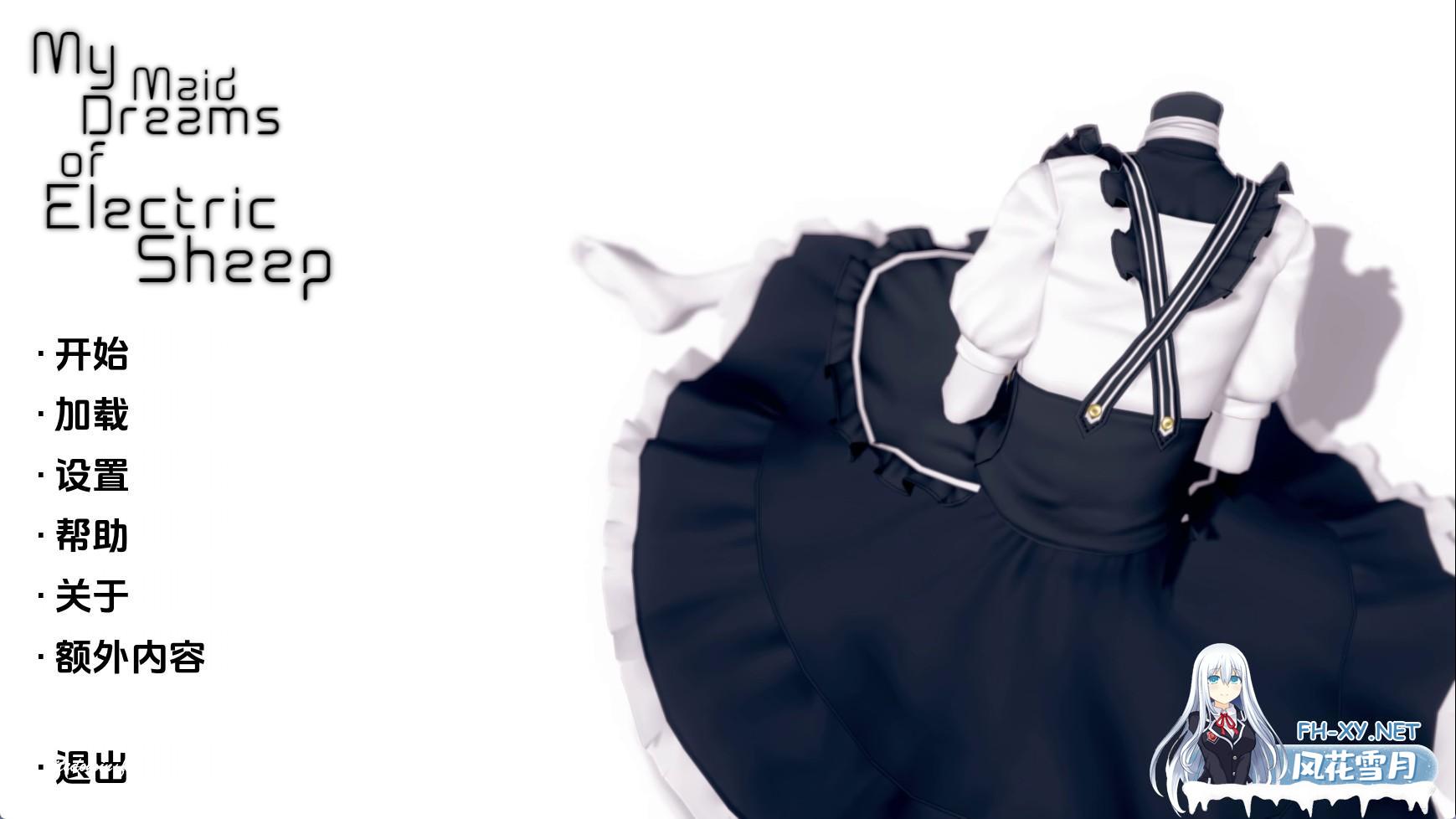 我的电子羊女仆梦 (1).jpg