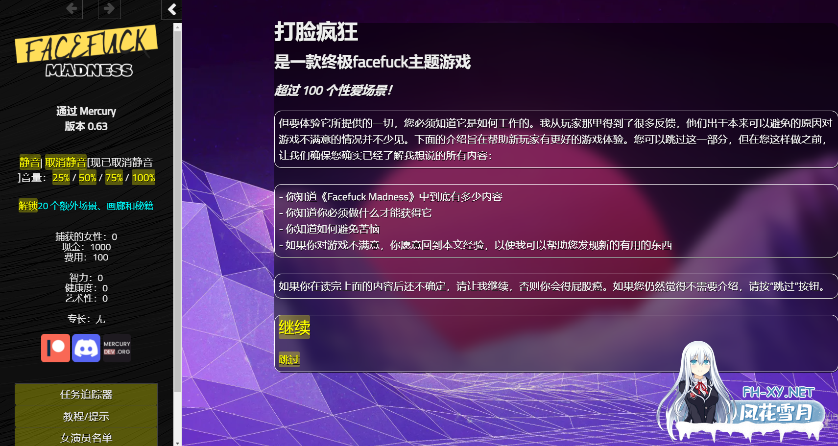 [HTML游戏/真人/动态/浏览器翻译/3D]疯狂口交/绝对疯狂/Facefuck Madness[Ver0.66][PC/900M]-6.png