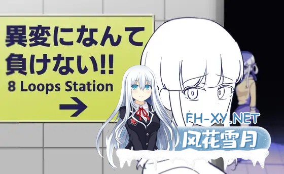 [SLG/生肉/堕落/羞耻/触手/潮吹][RJ01433228/ふかみのこころ社团]我绝不会输给什么异变！！-八度循环站-/異変になんて負けない!!-8Loops Station-[PC/1.3G]-7.jpg