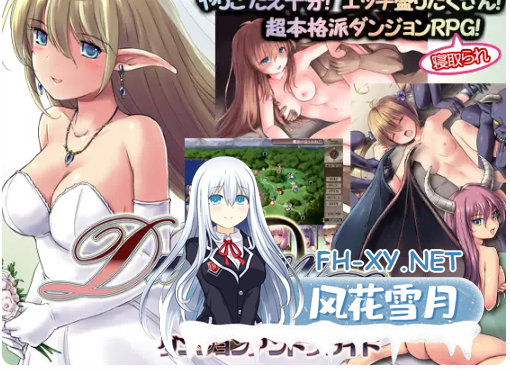 PC[爆款RPG战斗H策略经营]地下城与新娘V1.35 内嵌精翻汉化+全CG存档+通关存档+回避NTR存档 [3.1G]百度/迅雷/夸克/UC-6.png