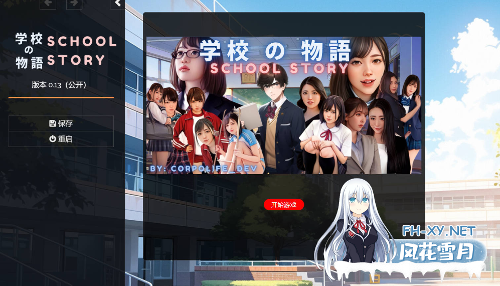 [HTML/真人/动态/更新/浏览器翻译]学校の物语/Gakko No Monogatari[Ver0.22][PC/18.5G]-15.png