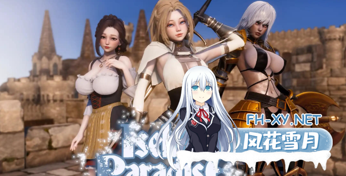 PC+安卓[异界转生SLG动态步兵后宫调教]异世界天堂 Isekai Paradise~V0.6官中动态步兵[7.1G]百度/迅雷/夸克/UC-10.png