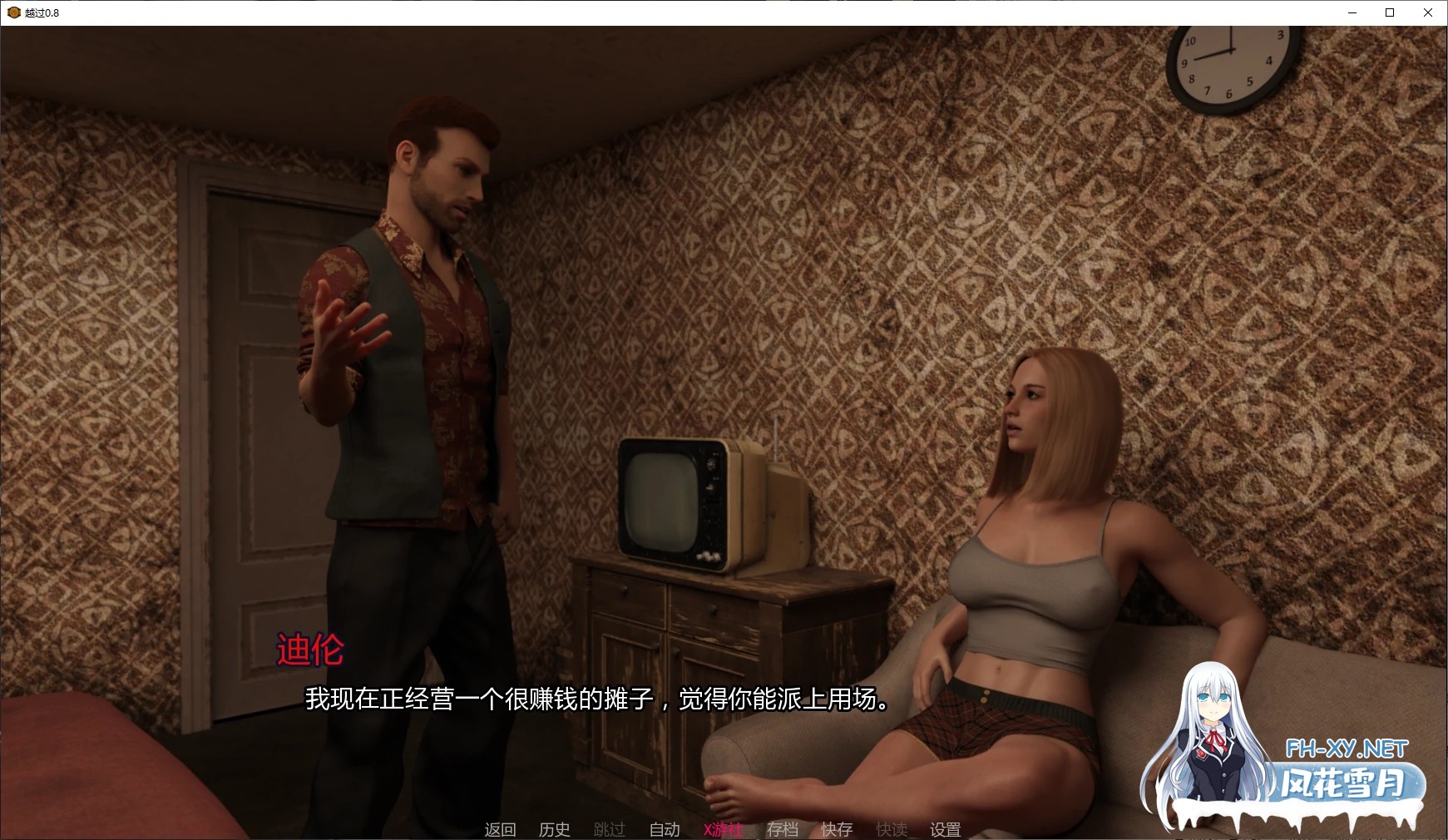 [SLG/AI汉化/扶她/更新/自慰]越过/Going Over [Ver0.8][PC+安卓/5G]-7.jpg