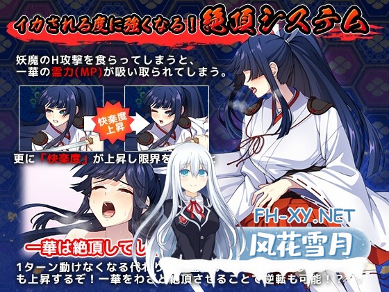 [RPG/汉化]达人退魔师绝不会屈服于触手妖魔/達人退魔師は触手妖魔なんかに屈しない AI汉化版+全CG存档[PC/5.5G]-6.jpg