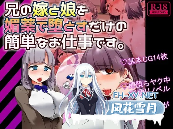 [HAG/汉化/人妻/NTR/自慰][RJ219673/HARD HYPNO社团]给嫂子和侄女下药的简单恶堕游戏0！/兄の嫁と娘を媚薬で堕とすだけの簡単なお仕事です。[+全回想存...-5.jpg