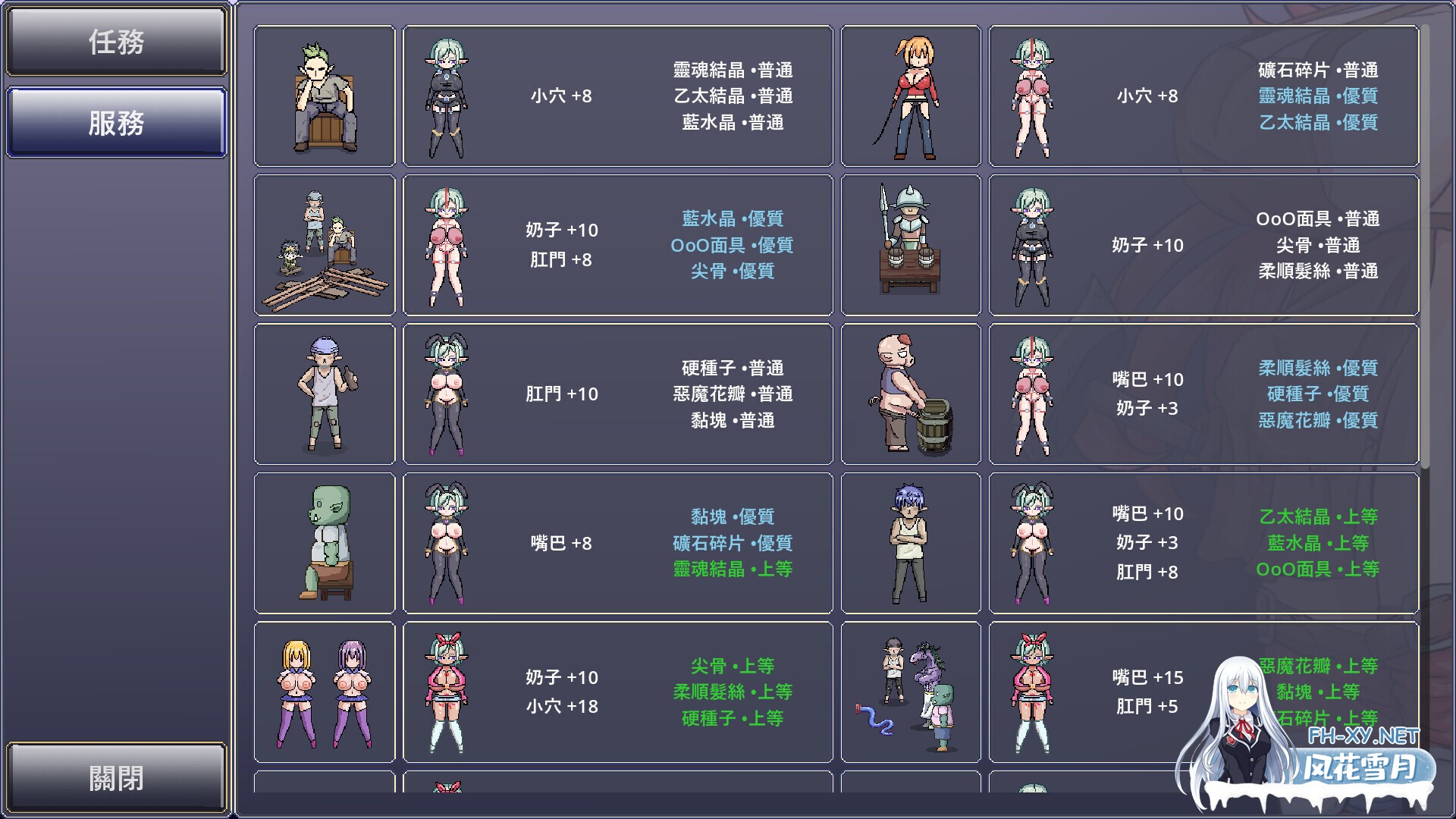 [日系ACT/官中/全动态/步兵/PC]娜莉亚的新任务 娜莉亞的新任務 Narea's New Mission v1.4 官方中文步兵版[232M]-13.jpg