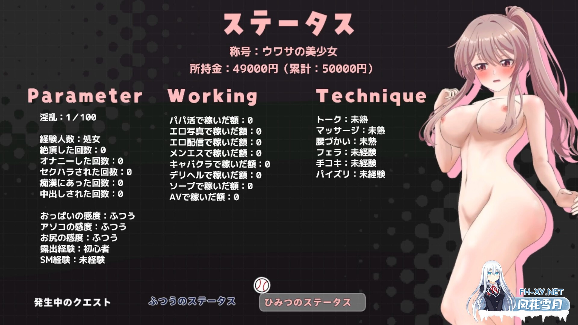 [爆款SLG/汉化]带雨濑美优参加全国大赛把！/雨瀬みゆを全国大会につれてって！ Ver0.2.3EA AI汉化版[PC/2.8G]-10.jpg