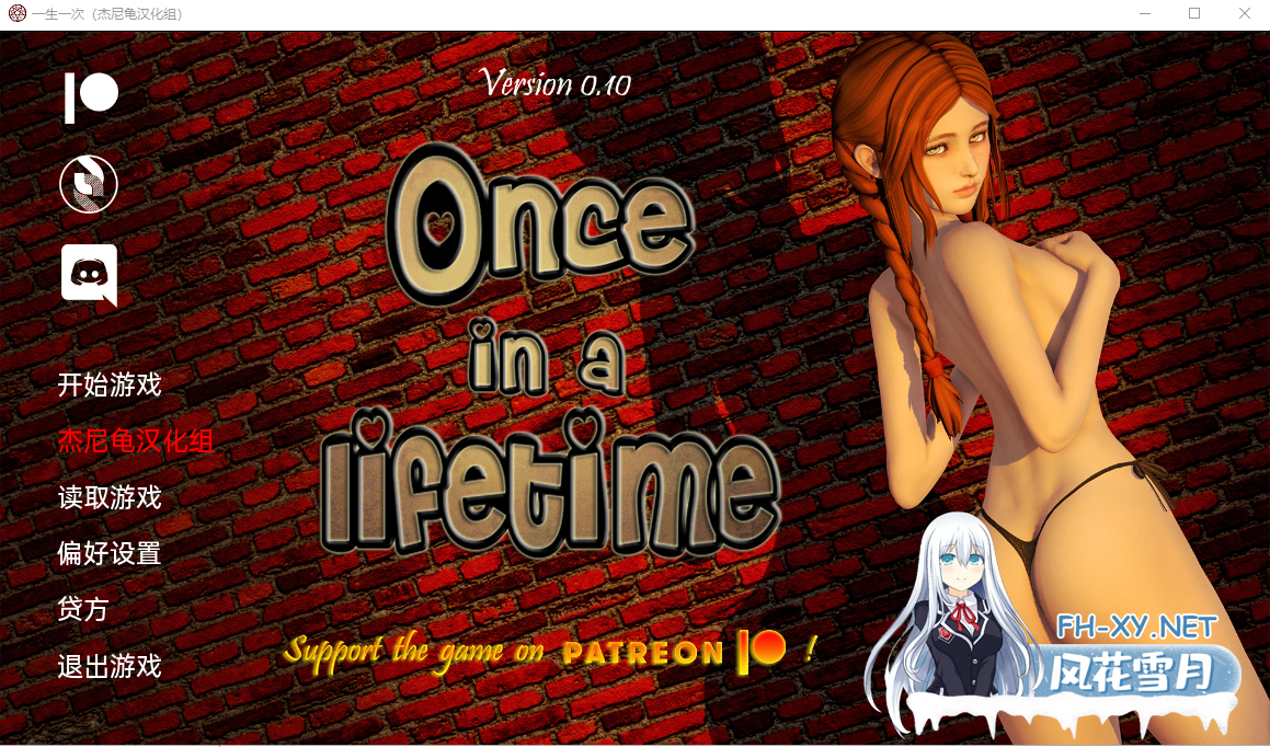 [SLG/官中精翻/3D/动态]一生一次/OnceinaLife/Once in a Lifetime[Ver1.0精翻完结版+攻略][PC+安卓/5.24G]-6.png