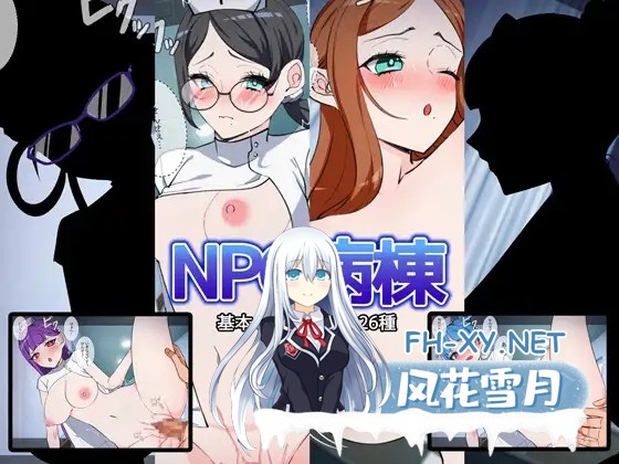 [RPG/AI汉化/后宫/护士/中出/口交/肛交][RJ01435852/みるくせーき社团]NPC病房/NPC病棟[+作弊码][PC+安卓/0.7G]-9.jpg