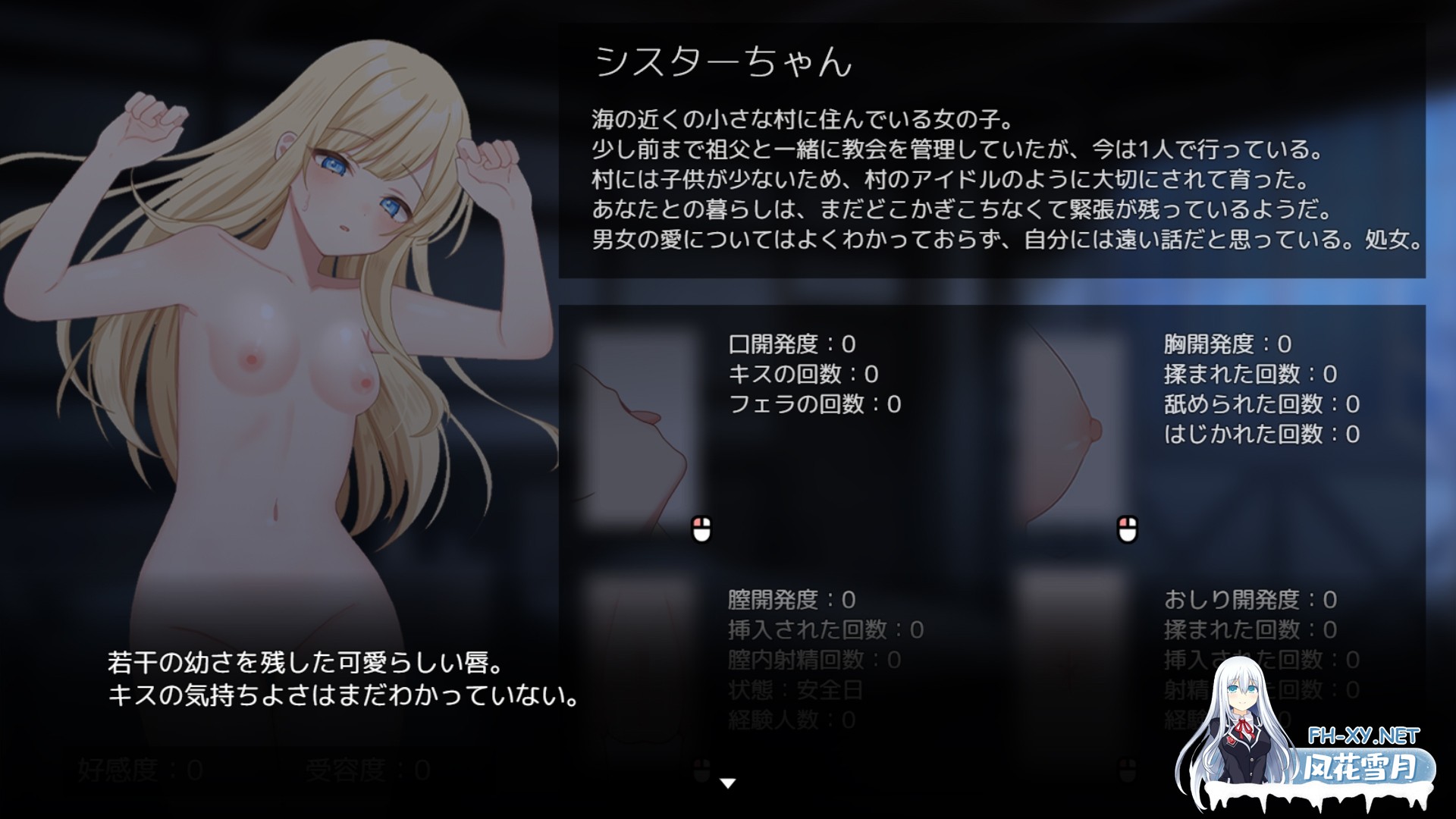 [SLG/汉化]悠长时光～与修女小姐共度的温暖日常～Halcyon Days ~シスターちゃんと陽だまりの日々~v1.0.0 AI汉化版[PC/1.2G]-7.jpg