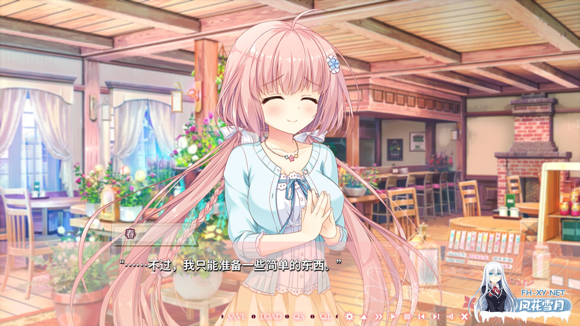 [大型ADV/官中/纯爱/PC]永不枯萎的世界与终焉之花 枯れない世界と終わる花 官方中文版[5.04G/CV]-6.jpg