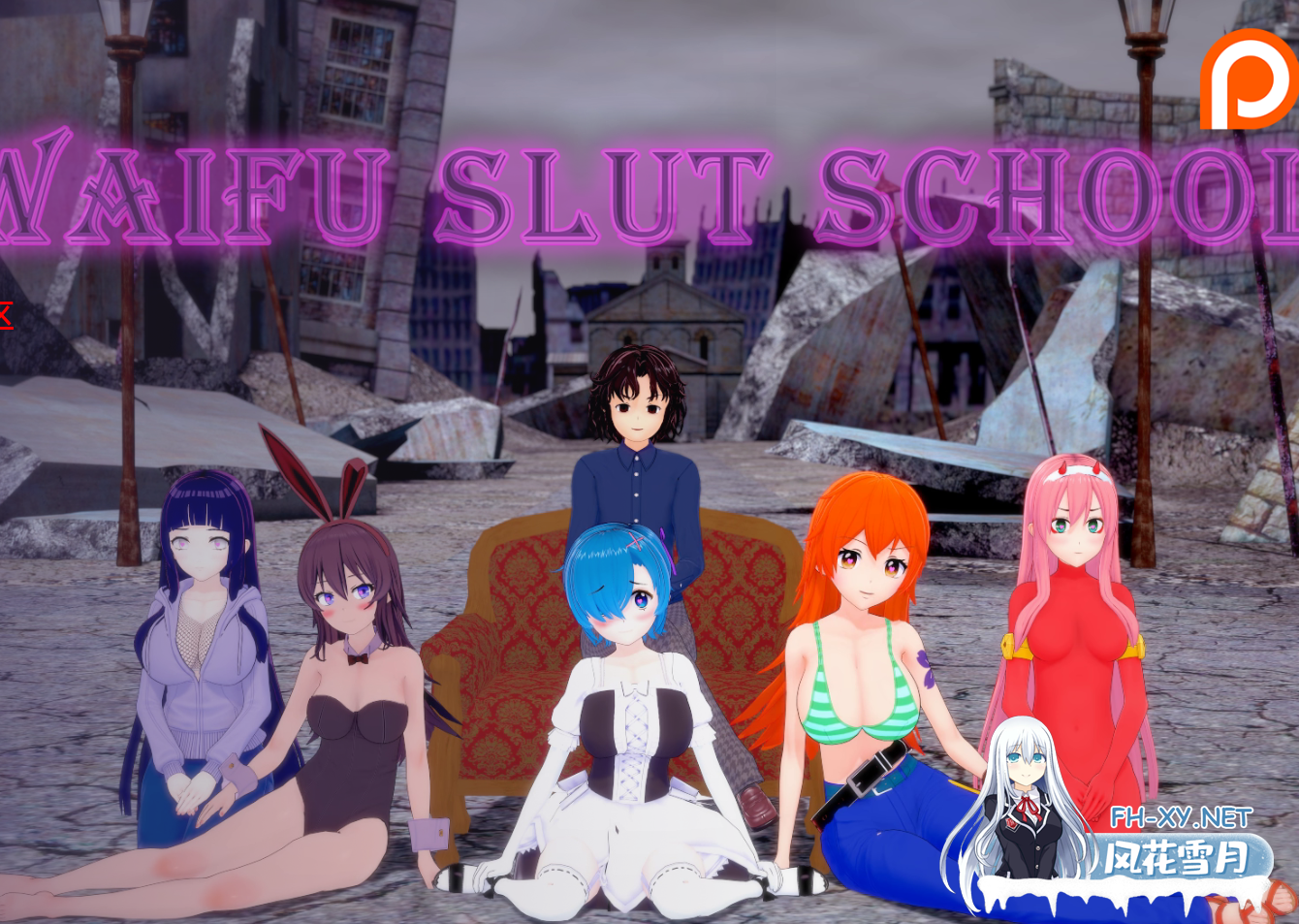 [同人SLG/动态/3D/更新/巨乳/舔阴/汉化]外府荡妇学校/荡妇老婆学校/Waifu Slut School[Ver0.5a][PC+安卓/6.7G]-6.png