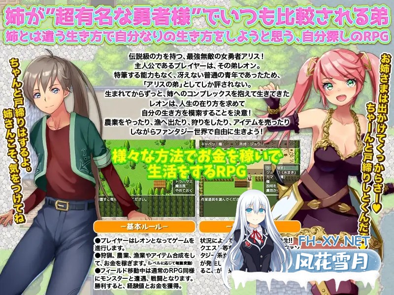 [RPG/汉化/魅魔/后宫/正太/怀孕][RJ333557/Are!社团]勇者弟弟/～異世界で自分探しのRPG～ そうですよ?姉は伝説級の勇者でも、僕は一般人なんですが…...-6.jpg