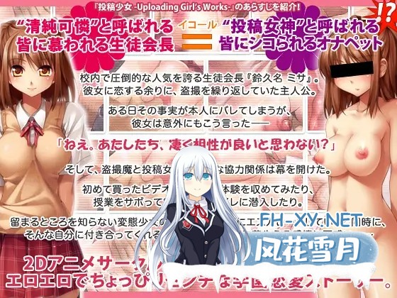 [ADV/汉化/制服/中出/怀孕/露出/多P/处女][RJ050417/ソフトさーくるクレージュ社团]投稿少女-Uploading Girl's Works-[+全CG存档][PC/1G]-8.jpg
