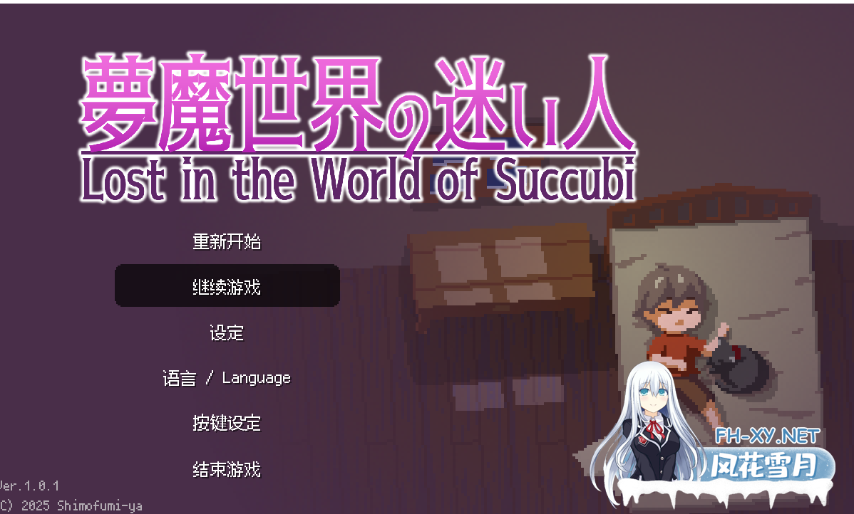 PC+安卓+MAC[爆款像素ACT逆推榨精]梦魔世界的迷失者V1.01 DL官中动态步兵[1.3G]-9.png