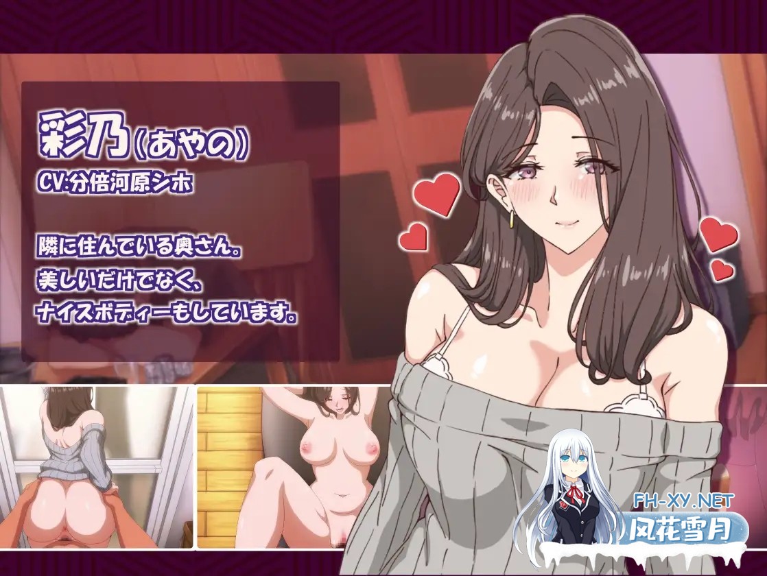 [日系SLG/官中/NTR/PC]邻居的妻子2-在丈夫身边沉迷于中出性爱 [ゲーム] 近所の人妻2 官方中文步兵版[4.28G]-6.jpg